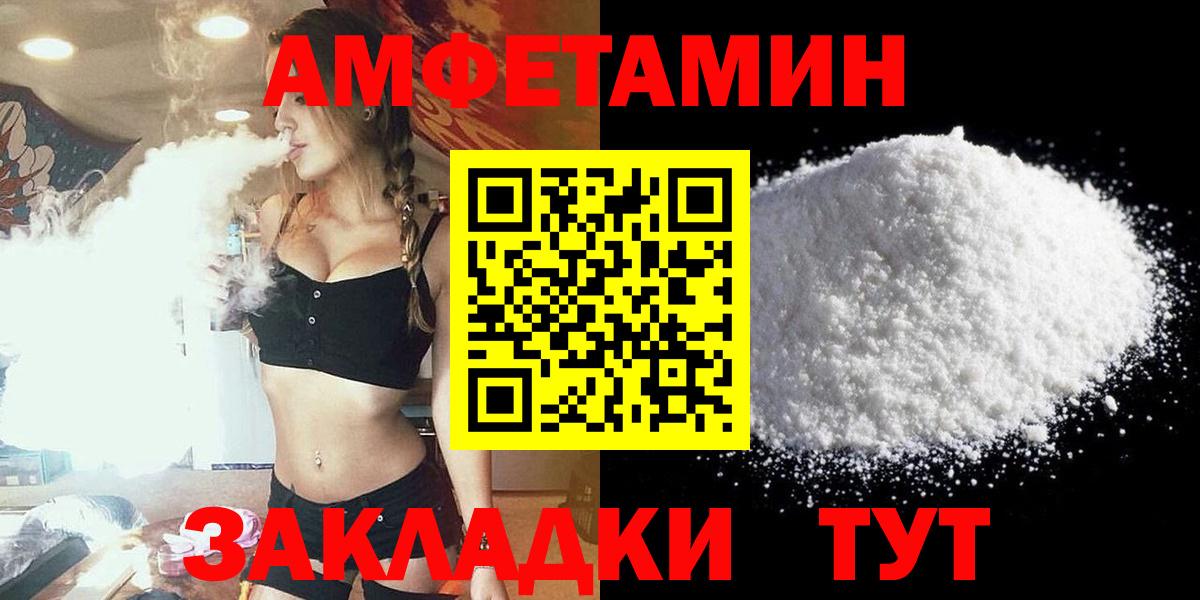 Amphetamine 98%  Амфетамин  АМФЕТАМИН  Светлоград  Вход с VPN 
