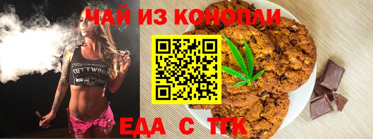Canna-Cookies конопля  Вход с VPN  Светлоград 