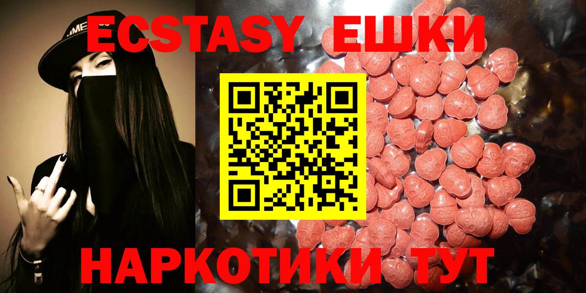 Светлоград  это какой сайт  ЭКСТАЗИ  Вход с VPN  Ecstasy XTC 