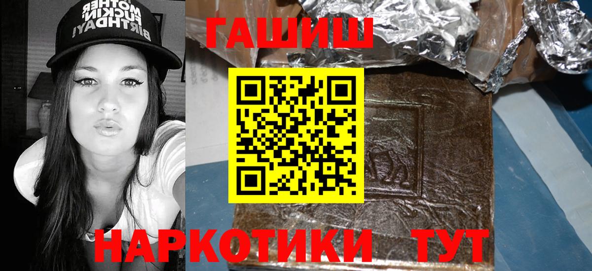 Гашиш  Гашиш 40% ТГК  Светлоград  где купить наркоту  Гашиш гарик  Вход с VPN 