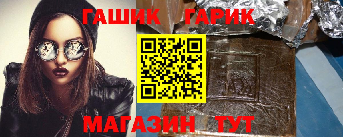 ГАШИШ Premium Светлоград