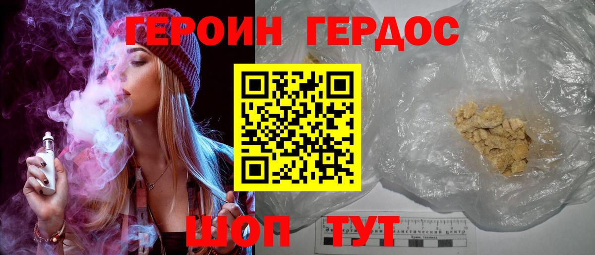 Героин афганец Светлоград
