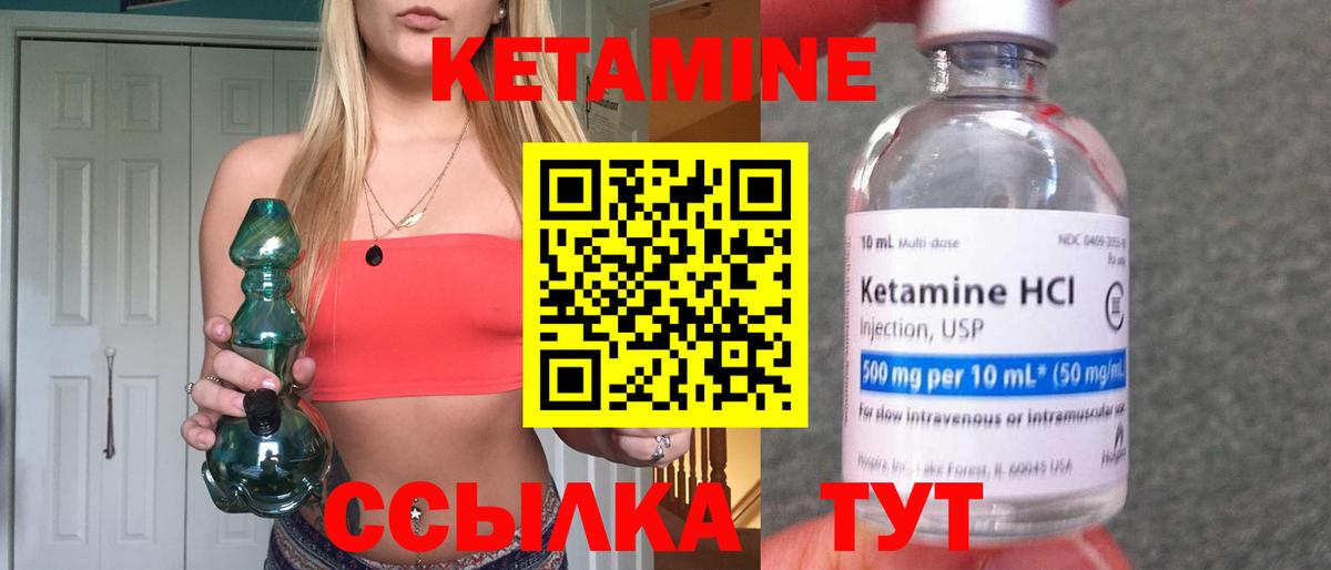 Светлоград  КЕТАМИН ketamine  Вход с VPN  Кетамин VHQ 