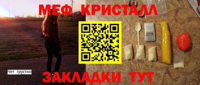 мяу мяу кристалл Рязань