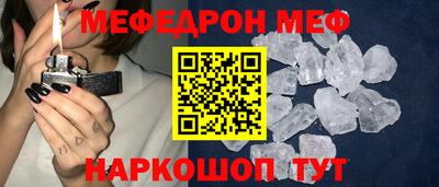 мяу мяу кристалл Рязань