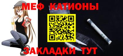 мяу мяу кристалл Рязань