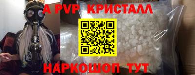 мяу мяу кристалл Рязань