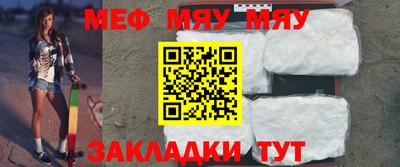 мяу мяу кристалл Рязань