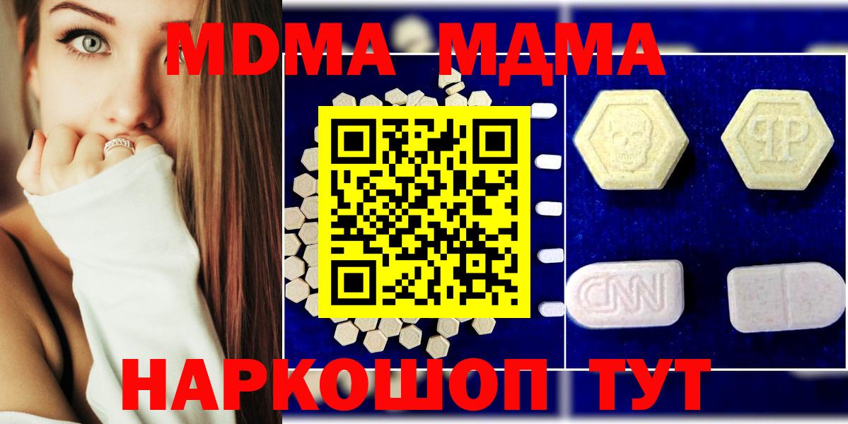 МДМА молли  МДМА crystal  Светлоград  Вход с VPN 