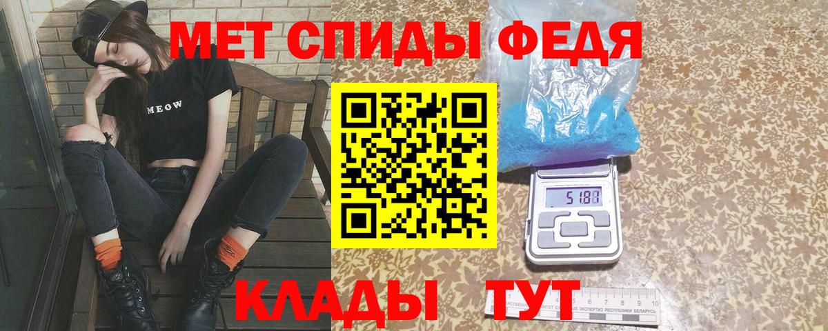 Первитин Methamphetamine  Первитин Methamphetamine  Метамфетамин  Вход с VPN  Светлоград 