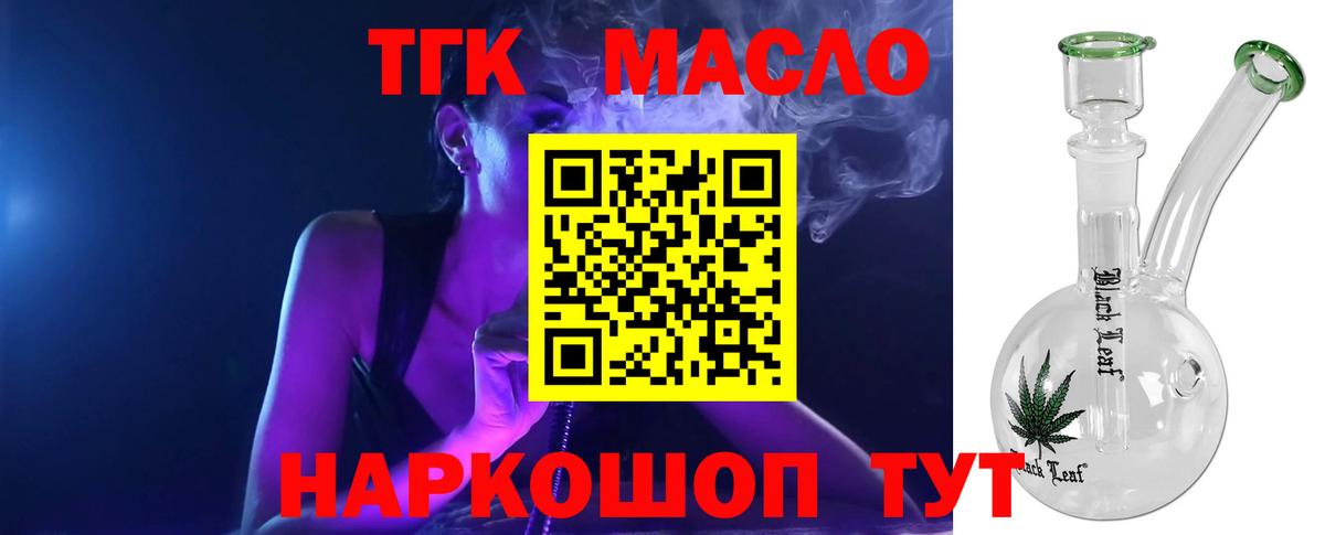 хочу   Вход с VPN  Светлоград  ТГК концентрат 